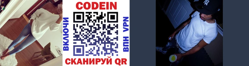 Кодеин напиток Lean (лин)  Купить  Нерехта 